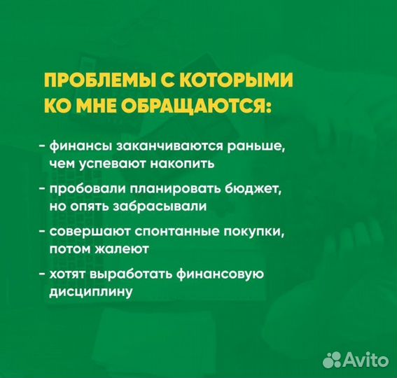 Финансовый консультант