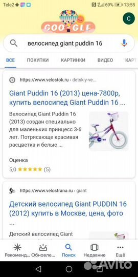 Puddn 16