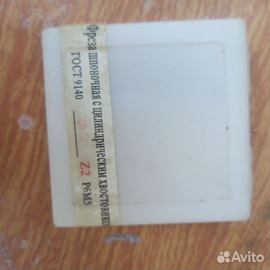 Фреза шпоночная