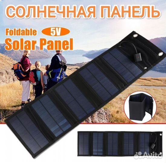 Солнечная панель складная