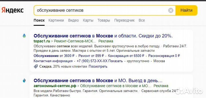 Настройка контекстной рекламы в Яндекс