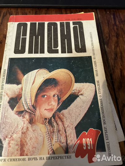 Журналы Смена