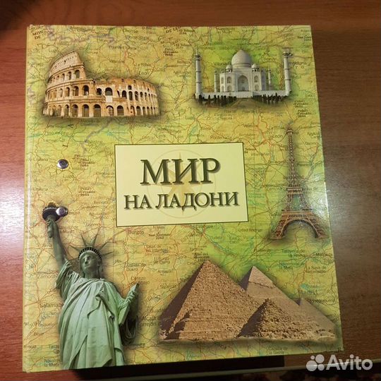 Мир на ладони