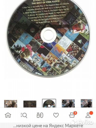 Pink floyd cd