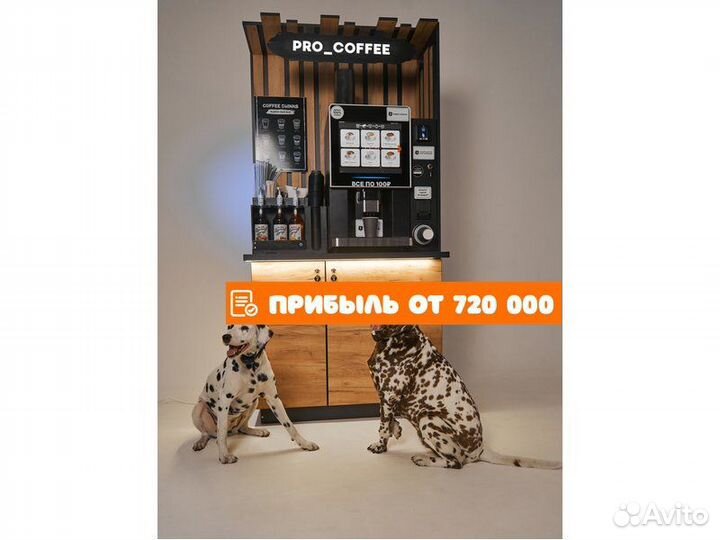 Кофейня самообслуживания готовый бизнес