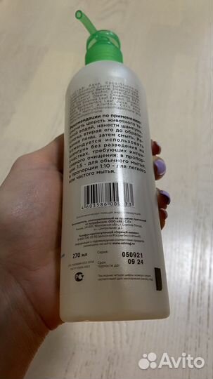 Шампунь Elite organic для кошек и котят