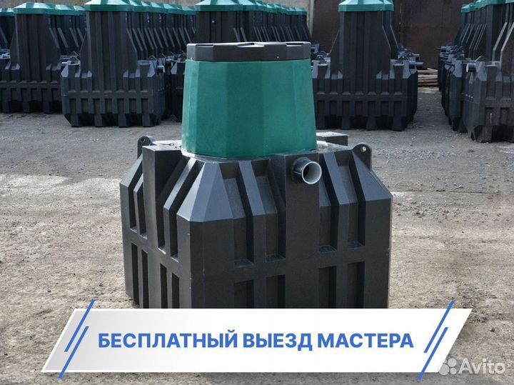 Септик