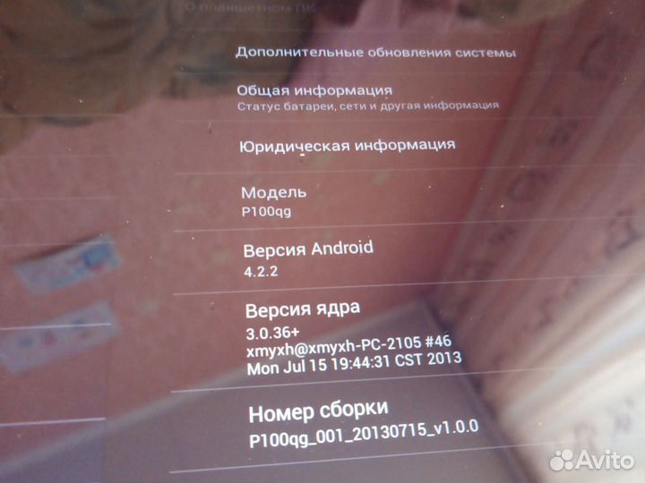 Планшет dns p100qg