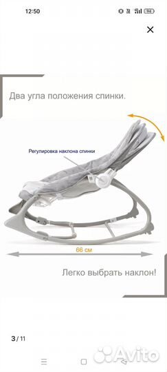 Кресло качалка детское