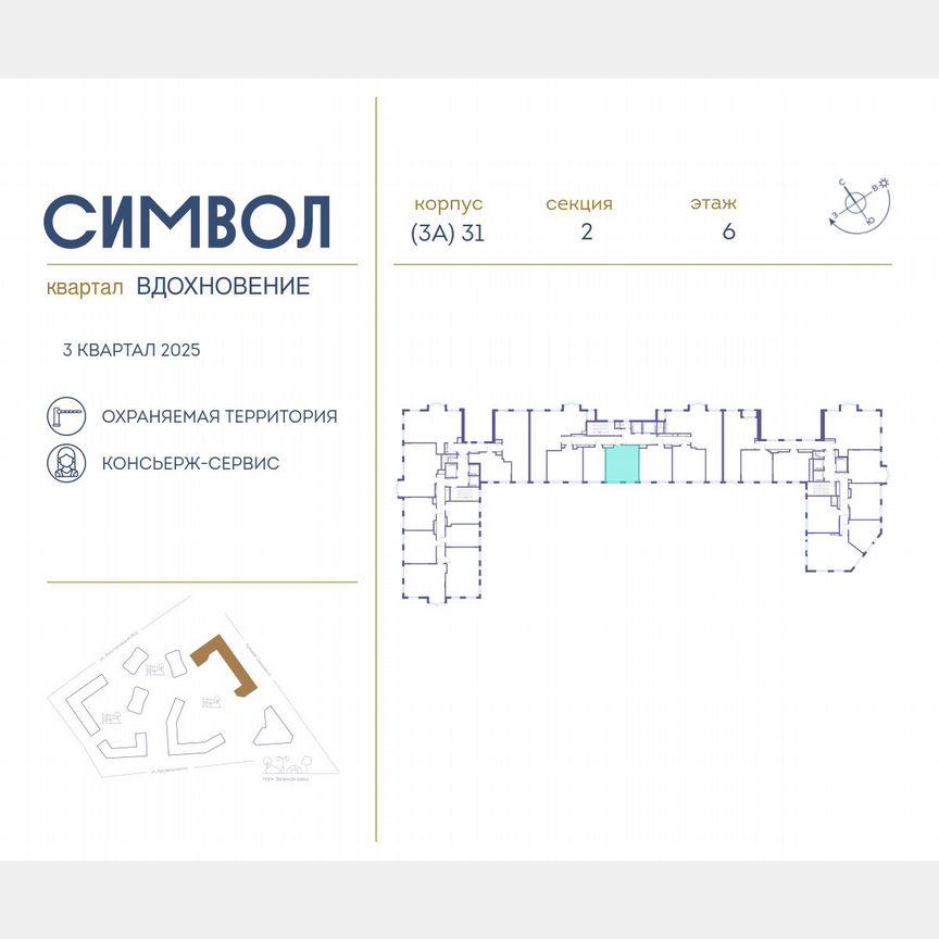 1-к. квартира, 45,3 м², 6/14 эт.
