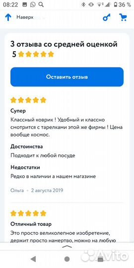 Коврик для фиксации детской посуды