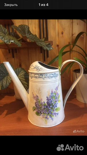 Лейка для цветов