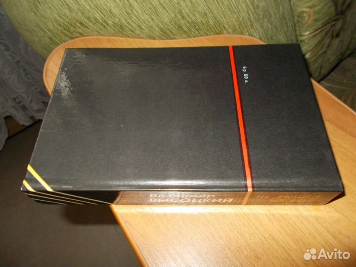 Высоцкий В., Не вышел из боя