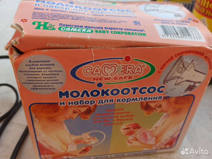 Молокоотсос