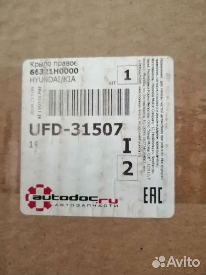 Автозапчасти KIA RIO