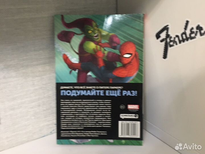 Комикс: Человек-паук: первый день