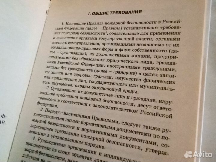 Спец литература