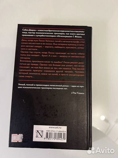 «Запомни меня навсегда» Сабин Дюран