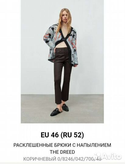 Брюки zara
