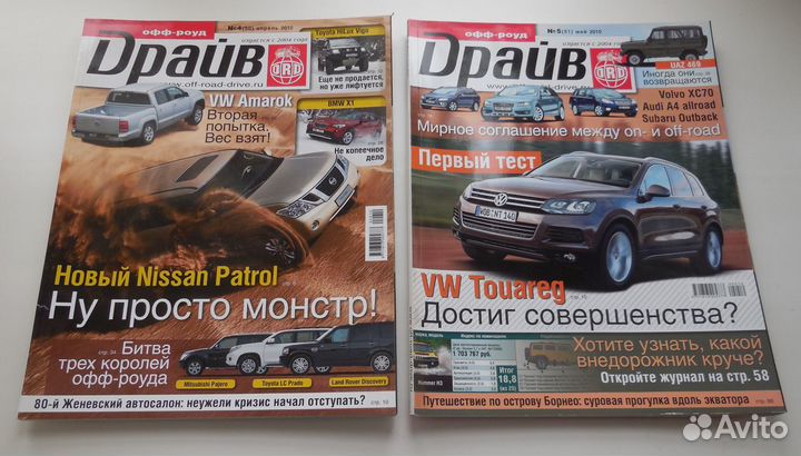 Журналы офф-роуд драйв 2010г