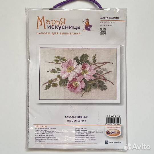 Набор для вышивания крестом Марья искусница