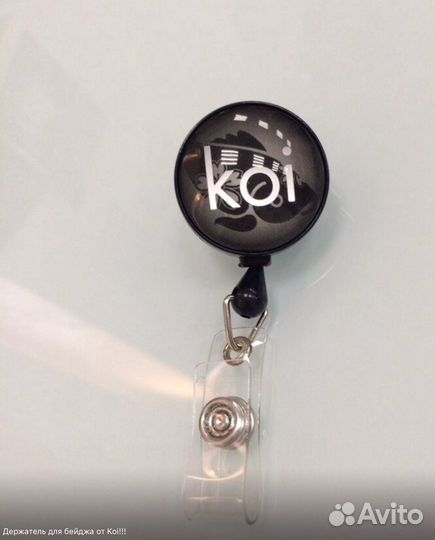 Держатель для бейджа