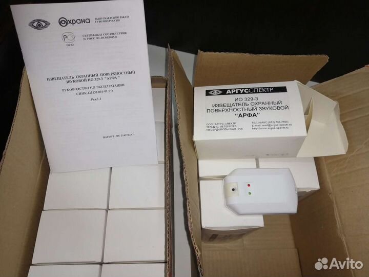 Извещатель охранный: арфа (ио329-3)