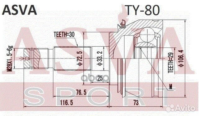 ШРУС toyota/lexus hilux 05- наружн. TY80 asva