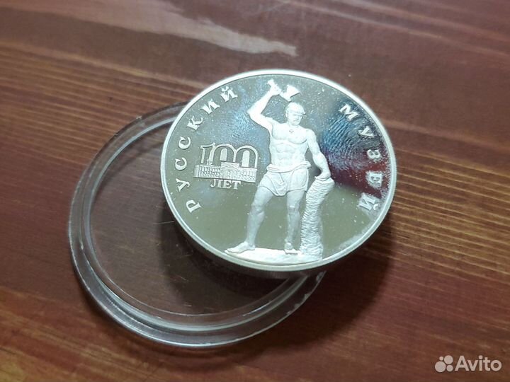 Монеты 3 рубля серебро