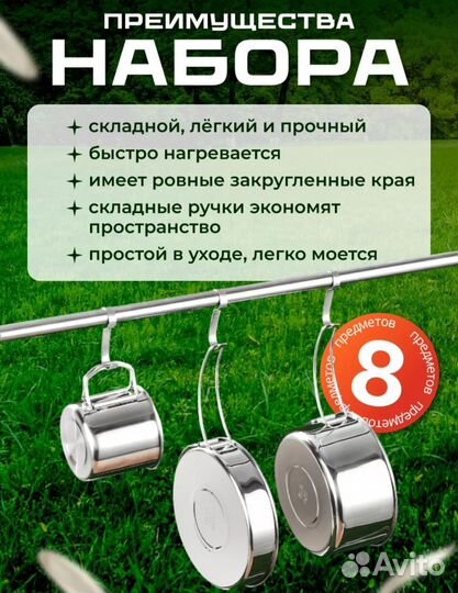 Набор посуды туристической новый