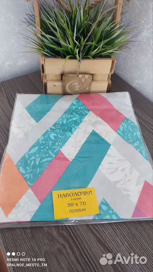 Наволочки 50*70см