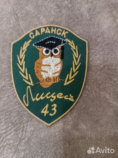 Нашивка 43 лицей