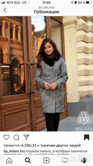 Пальто зимнее