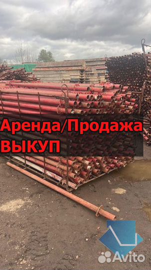 Стойка телескопическая