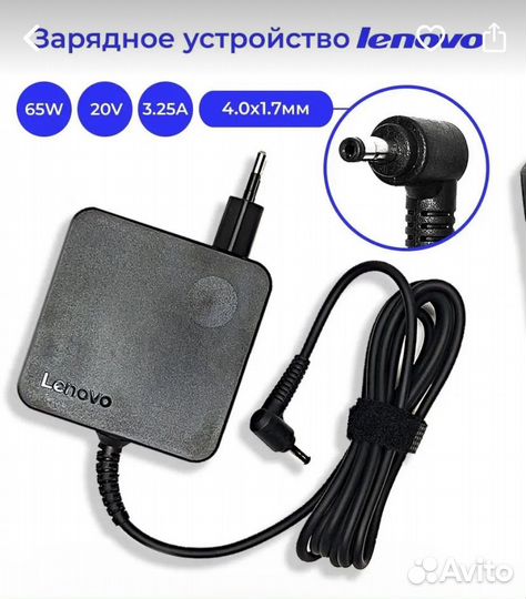 Блок питания для ноутбука lenovo