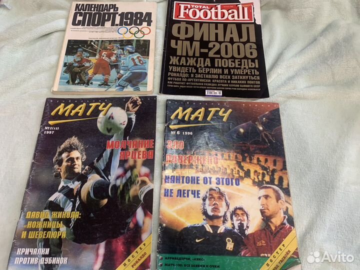 Журналы Спорт-Экспресс за 1997-1999г