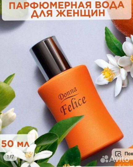 Фаберлик Uomo Felice /Только Авито доставка