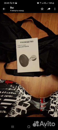 Гироскутер