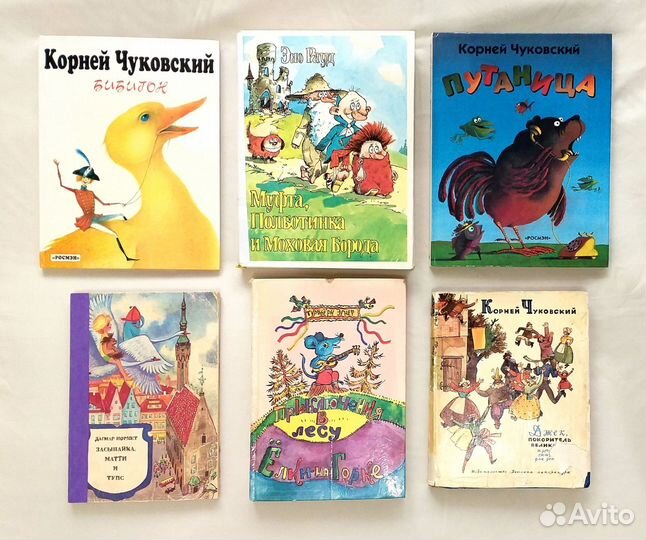 Детские книги СССР редкие
