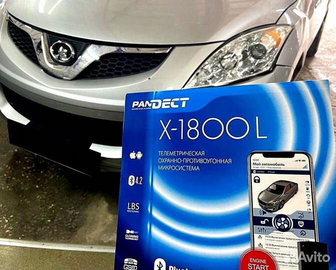 Сигнализация Pandect X 1800L