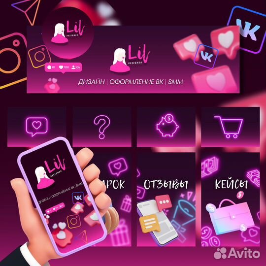 Оформление группы вконтакте