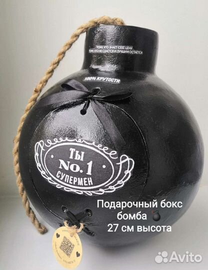 Подарок мужчине