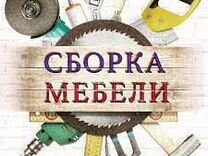 Вакансии ученик помощник сборщика мебели