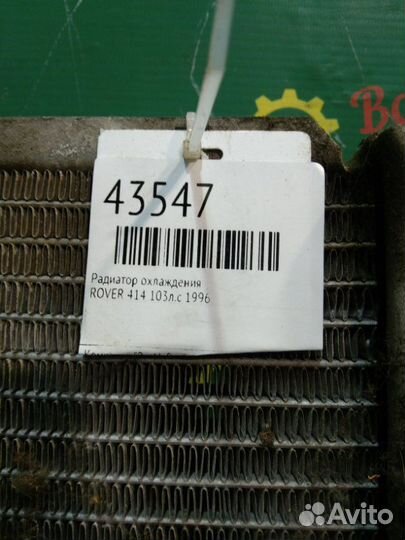 Радиатор охлаждения Rover 414 1.4 1996