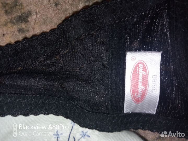 Бюстгальтер