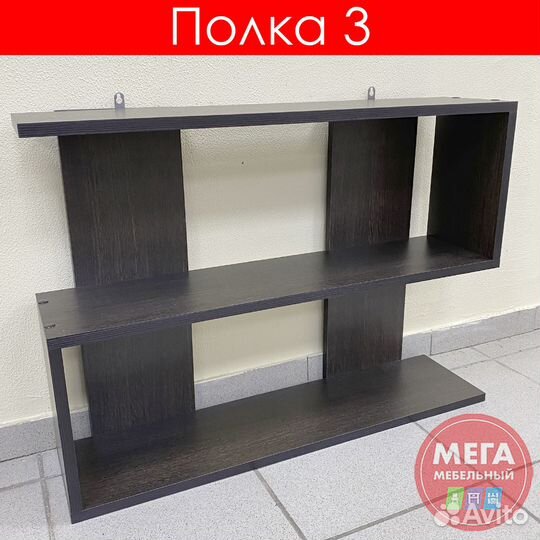 Полка навесная / в наличии