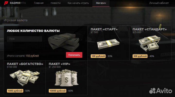 Продам вирты MTA Radmir