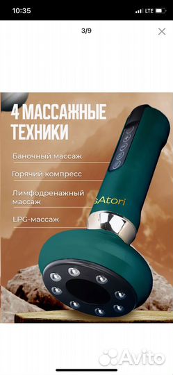 Новый Вакуумный антицеллюлитный LPG массажер