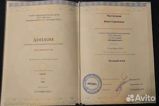 Копирайтинг. Тексты