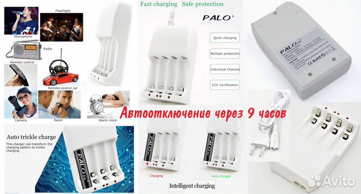 Новое зарядное устройство palo AA-AAA
